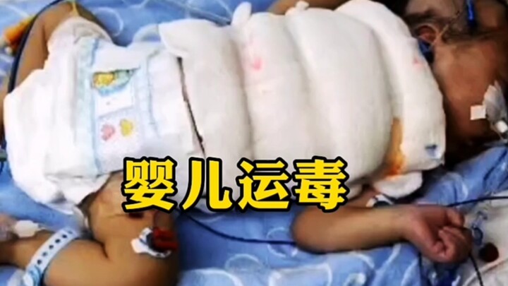 The evil nature of infant drug trafficking