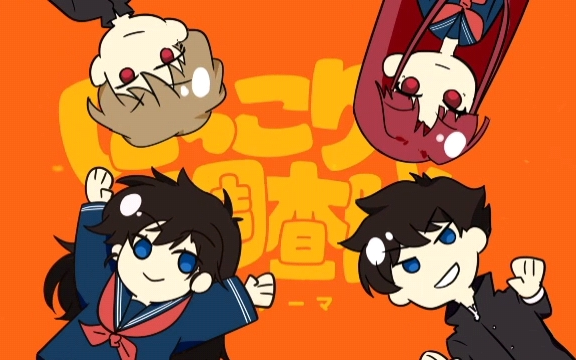 [Magic Express/Handwriting] The Smile Investigation Team of the Ekoda Group