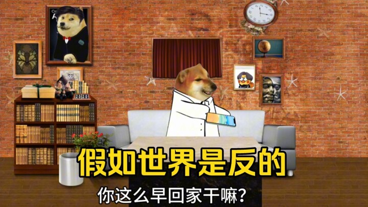 What if the world were upside down?