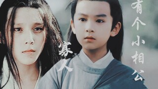 “寡人有个小相公”