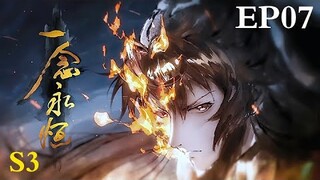 MULTI SUB【一念永恒质子篇 | A Will Eternal】EP07      1080P |  #3DAnimation