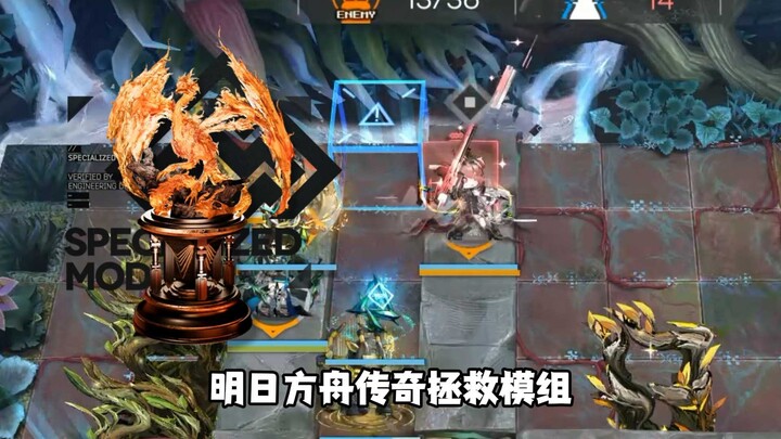 Mô-đun huyền thoại Arknights – Huy chương giới hạn của Fiametta