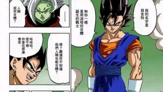 《关于漫画中的贝吉特有多强这件事》