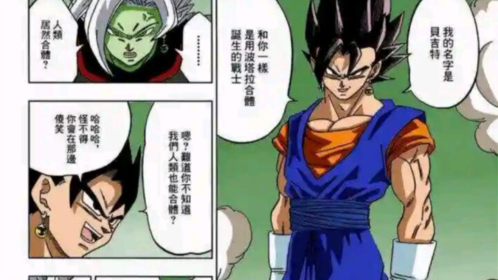 《关于漫画中的贝吉特有多强这件事》