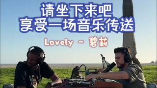 Xin mời ngồi xuống và thưởng thức bài hát truyền tải âm nhạc: Lovely (Live) ca sĩ: Box of Beats ca s