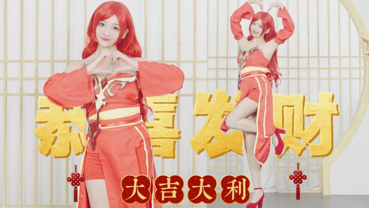 恭 喜 发 财 ！