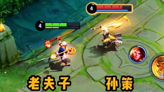 أريد حقًا أن أضرب Sun Ce حتى الموت !!