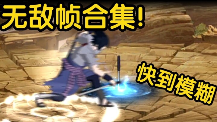 [Invincible Frame Collection ⑤] There are so many invincible frames again! Increased knowledge!
