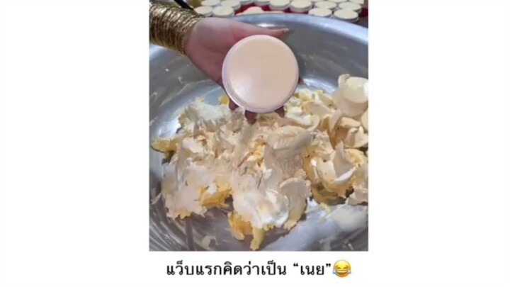 แว็บแรกคิดว่าเป็น เนย