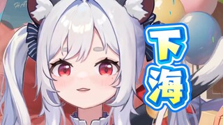 什么？主播达到百舰就下海？