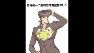 "ลายมือที่ยอดเยี่ยมของ JOJO" คุณจะ XX ทุกครั้งที่คุณวาด OO