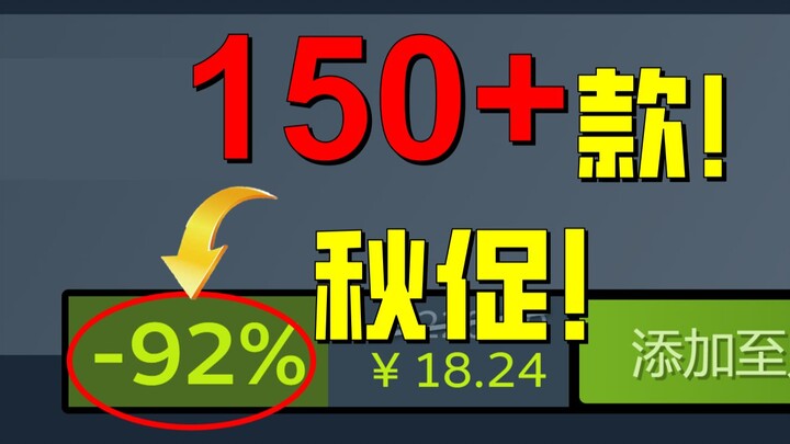 Catch ‘em All! A Roundup of 150 Games at All-Time Low Prices for Steam Autumn Sale & Black Friday Do