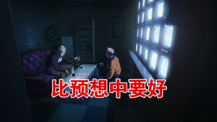 Post-Viewing Thoughts on Jujutsu Kaisen Season 3, Episode 5