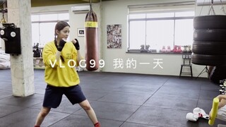 【欧阳娜娜VLOG】欧阳娜娜VLOG99 我的一天