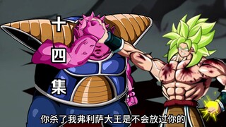 弑神者贝吉特——第十四集