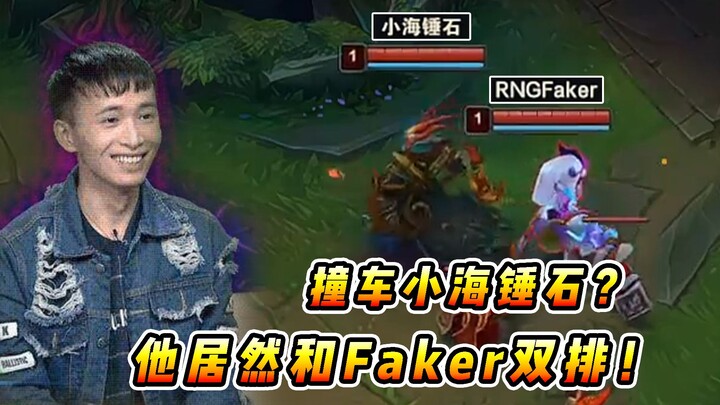 فينسنت: هل صدفة أن يلعب شياو هاي وتشيغ شيه مع فاكر في مباراة ثنائية؟ معركة شياو هاي الحقيقية والمزيف