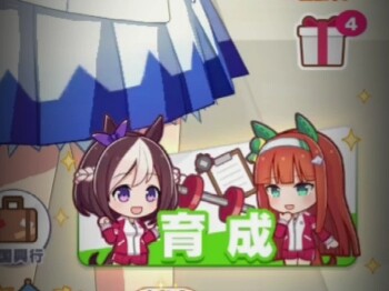 染上赛马娘有多恐怖……