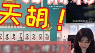 【老妈的剑网3日记13】第一次搓麻将差点天胡！