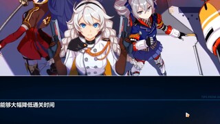 [ชุดทดสอบ Honkai Impact3] อลิเซียเก่งมาก! อดไม่ได้