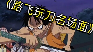 Vua Hải Tặc Luffy chơi kiếm vui quá!