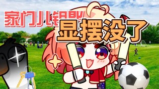 这下连小区里的狗都知道我钥匙丢了！