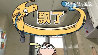 我飘了，我居然以为我买得起新龙珠了 | 原创动画 | 我的爸爸是条龙哦
