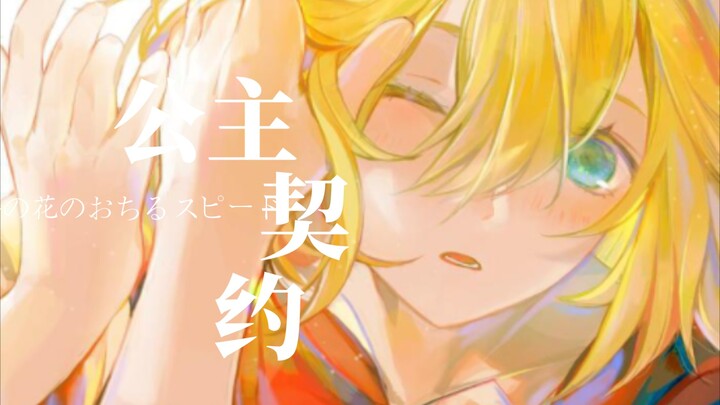 公主不一定会嫁给王子，她也会保护她的子民...