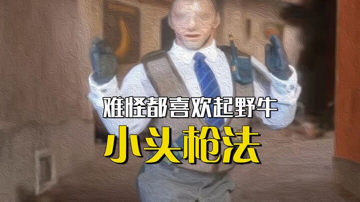 CS aja nggak bisa nembak Big Head, masa aku juga nggak bisa nembak Big Head?