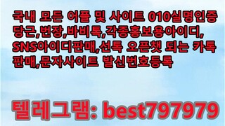 N사맘카페ID 거래 텔렘⇌ BEST797979 #N사맘카페ID 거래 vpzu