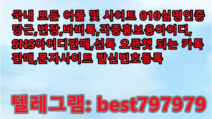 N사맘카페ID 거래 텔렘⇌ BEST797979 #N사맘카페ID 거래 vpzu