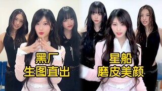 Hilarious! Meovv's official account doesn't use beauty filters, but IVE's official account does—so f
