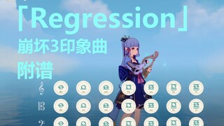 Goodbye, Great Inventor! Regression - "Honkai Impact 3" Animated Short "So Said Apokalis" Bài hát ấn tượng (do Genshin Impact trình diễn) với Score