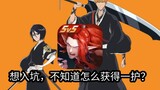 [Heian Kyo] Tutorial lucu tentang cara mendapatkan shikigami linkage untuk pertarungan menentukan de