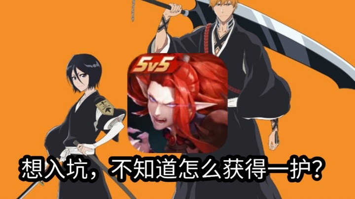 [Heian Kyo] A cute tutorial on how to get the linkage shikigami for the decisive battle with Heian K