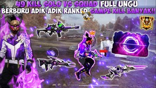 49 KILL SOLO VS SQUAD FULL UNGU!! UDAH KILL BANYAK MALAH GAGAL BOOYAH GARA-GARA SQUAD INII!!