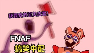 William Olden: Saya ingin sarung saya yang berharga! ! ! ! 【Pencocokan yang lucu】