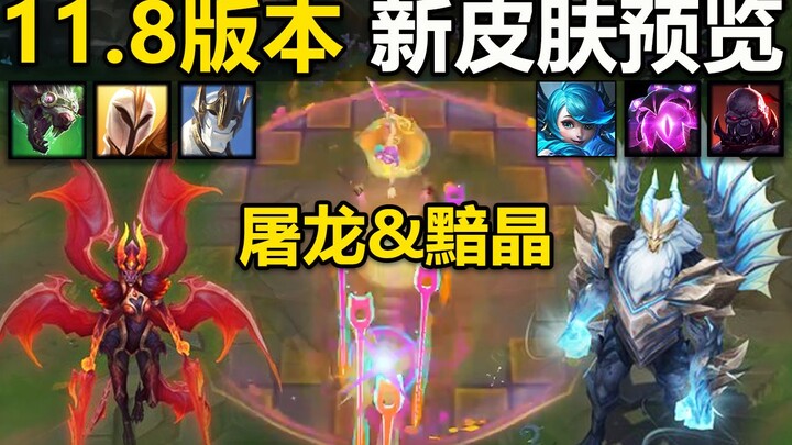 Xem trước 6 trang phục mới của LMHT: Đồng hành Gwen, Chuột Săn Rồng, Thiên Thần, Galio! Đại Nhãn Ám 