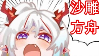 Tôi không phải hàng "năm"! Buông tôi ra! [Lồng tiếng hài hước Arknights] #16