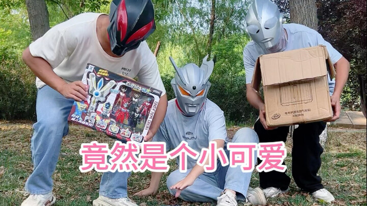 竟然是个小可爱