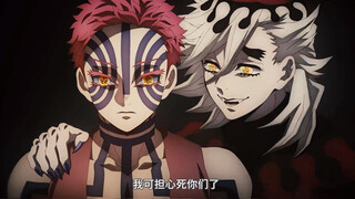 锻刀村开篇 上弦召集