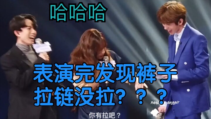 【Cai Xukun】What if you realize your pants zipper is still open after the performance???