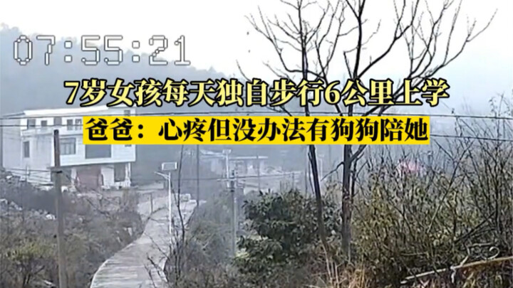 Ngày 17/2, An Thuận, Quý Châu: Bé gái 7 tuổi mỗi ngày một mình đi bộ 6 km đến trường và về nhà; bố n