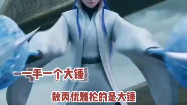 哈哈哈哪吒敖丙反差感拉满