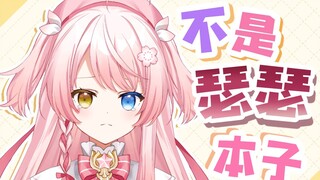 听我解释！这是日语学习资料，不是瑟瑟本子啊！！
