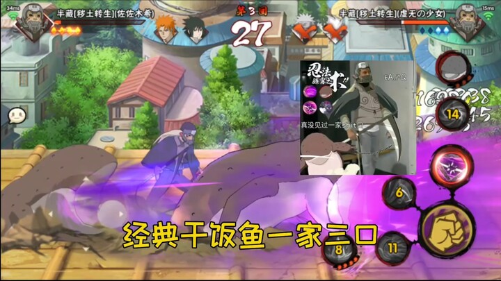 Ê~ Một gia đình ba người Hanzo!