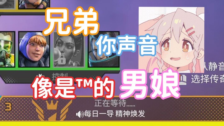 【APEX】 يا أخي، صوتك يشبه صوت فتاة متحولة من ™ 😦