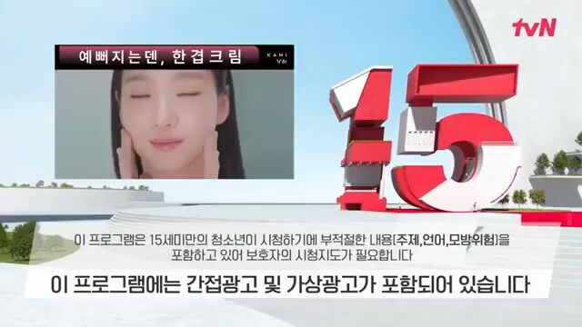 The Heavenly Idol EP 8 English subtitles