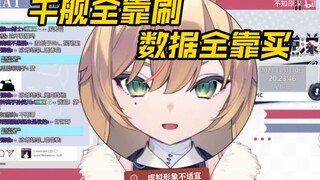 44万粉大V开团不知原深【不知原深】