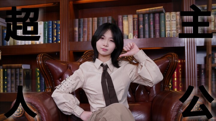 【Xinglang】Siêu anh hùng>ᴗoಣ【Biên đạo gốc】