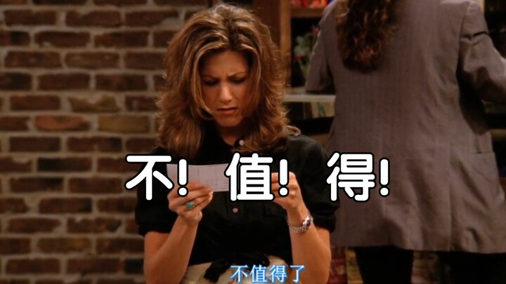 老 友 记 演 我 工 作 状 态 ！